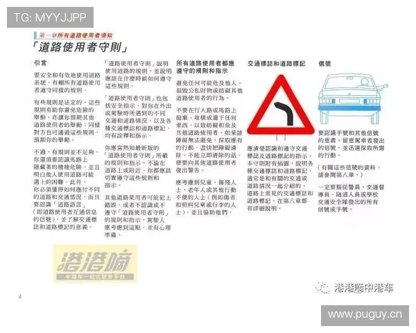 延误比赛违例如何判定？新手必知的规则关键点